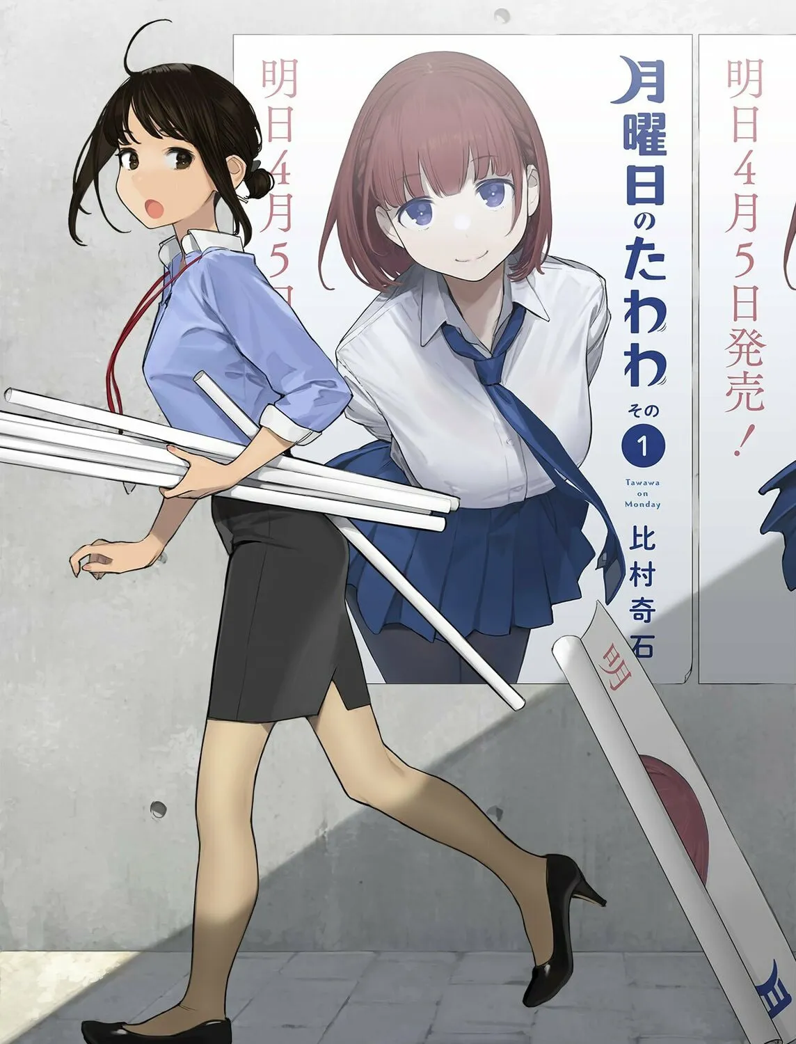 Read Ganbare, Douki-chan (Serialization) chapter 88 image 0 on Lezhin