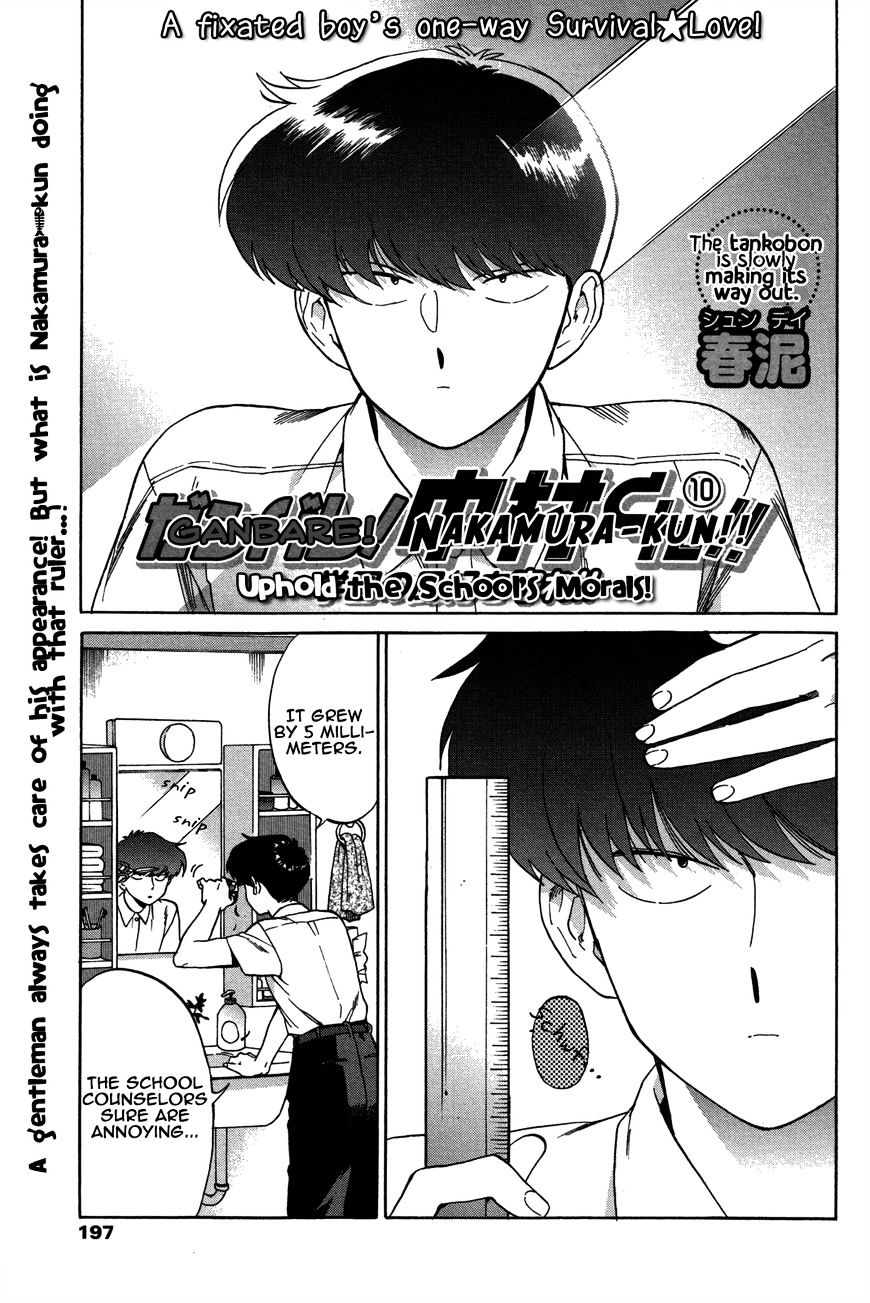 Read Ganbare! Nakamura-kun!! chapter 10 image 1 on Lezhin