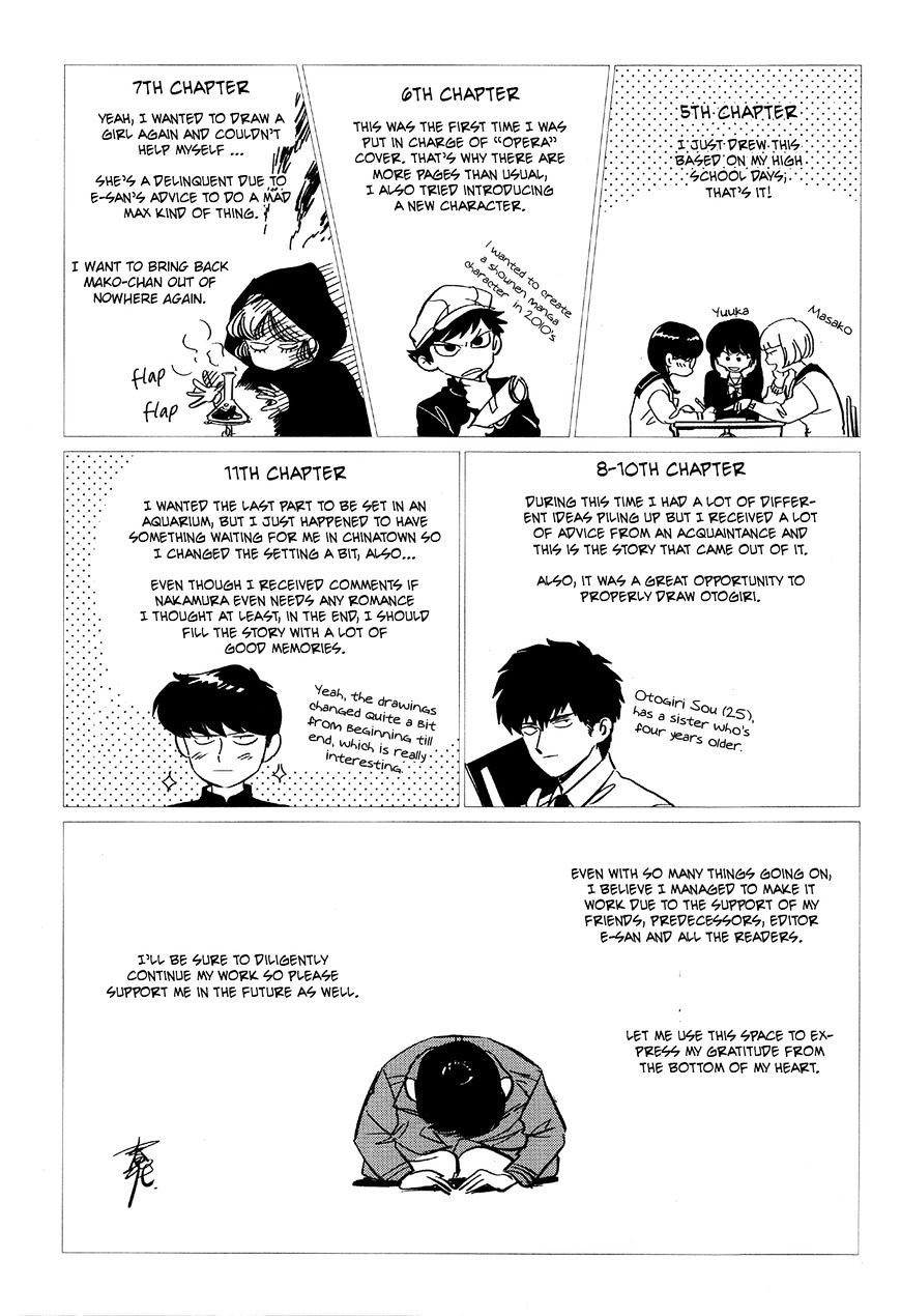 Read Ganbare! Nakamura-kun!! chapter 11 image 44 on Lezhin