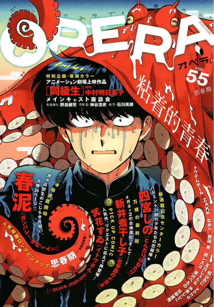 Read Ganbare! Nakamura-kun!! chapter 6 image 2 on Lezhin