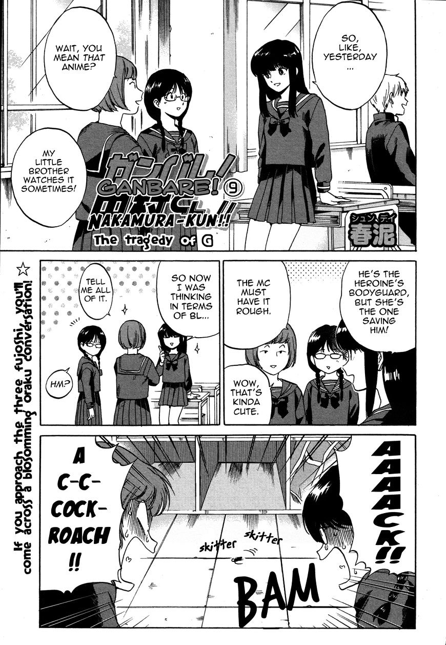 Read Ganbare! Nakamura-kun!! chapter 9 image 1 on Lezhin