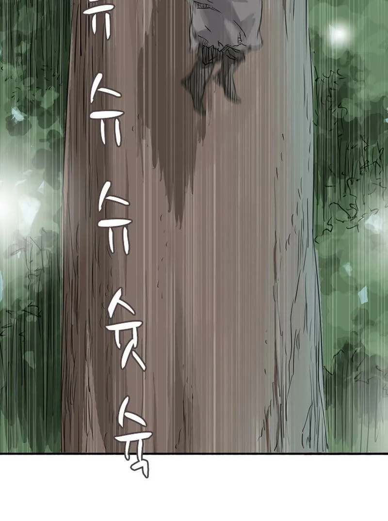 Gangho, Such Madness! Chapter 1 page 15 - 