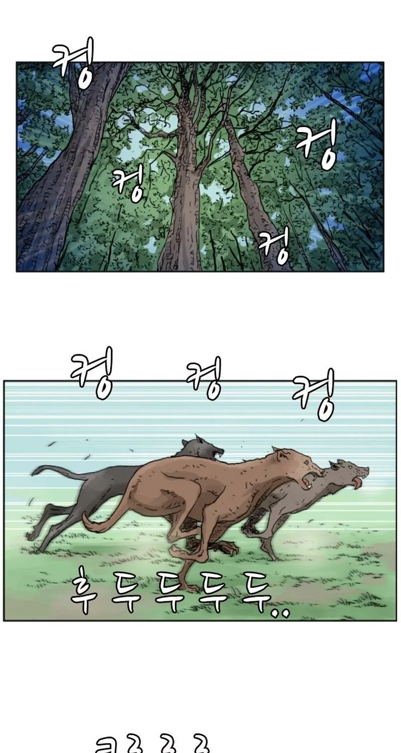 Gangho, Such Madness! Chapter 1 page 3 - 
