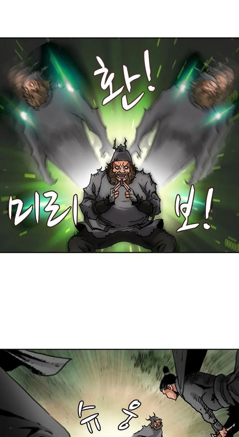 Gangho, Such Madness! Chapter 1 page 25 - 
