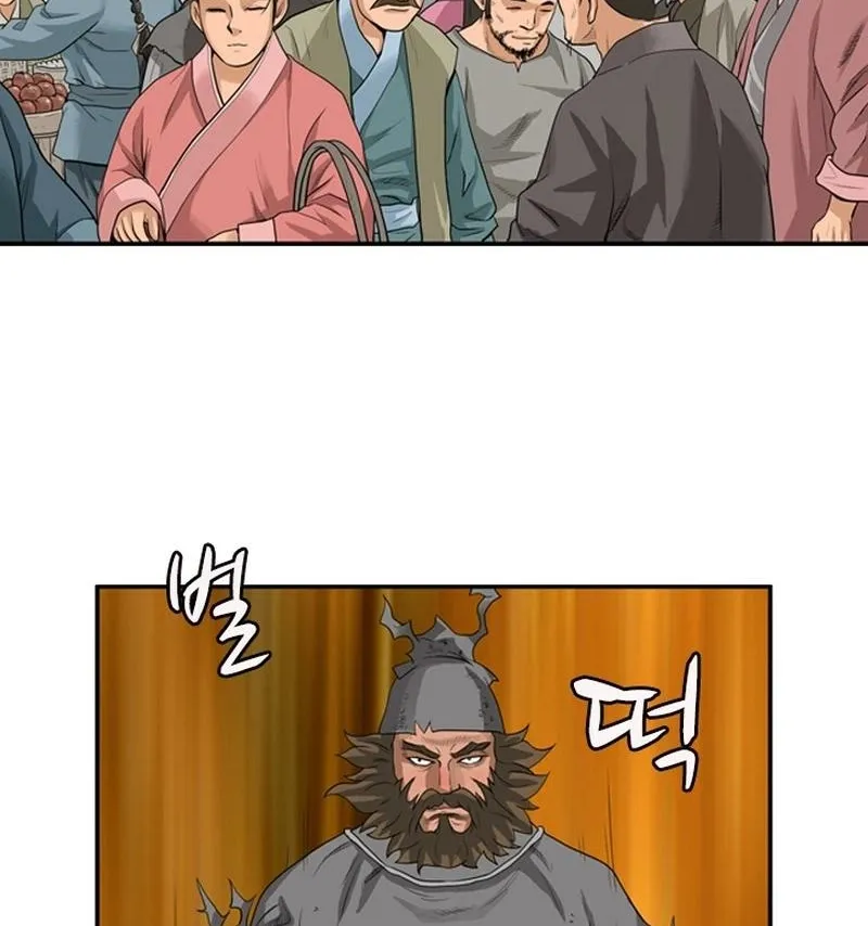 Gangho, Such Madness! Chapter 1 page 74 - 