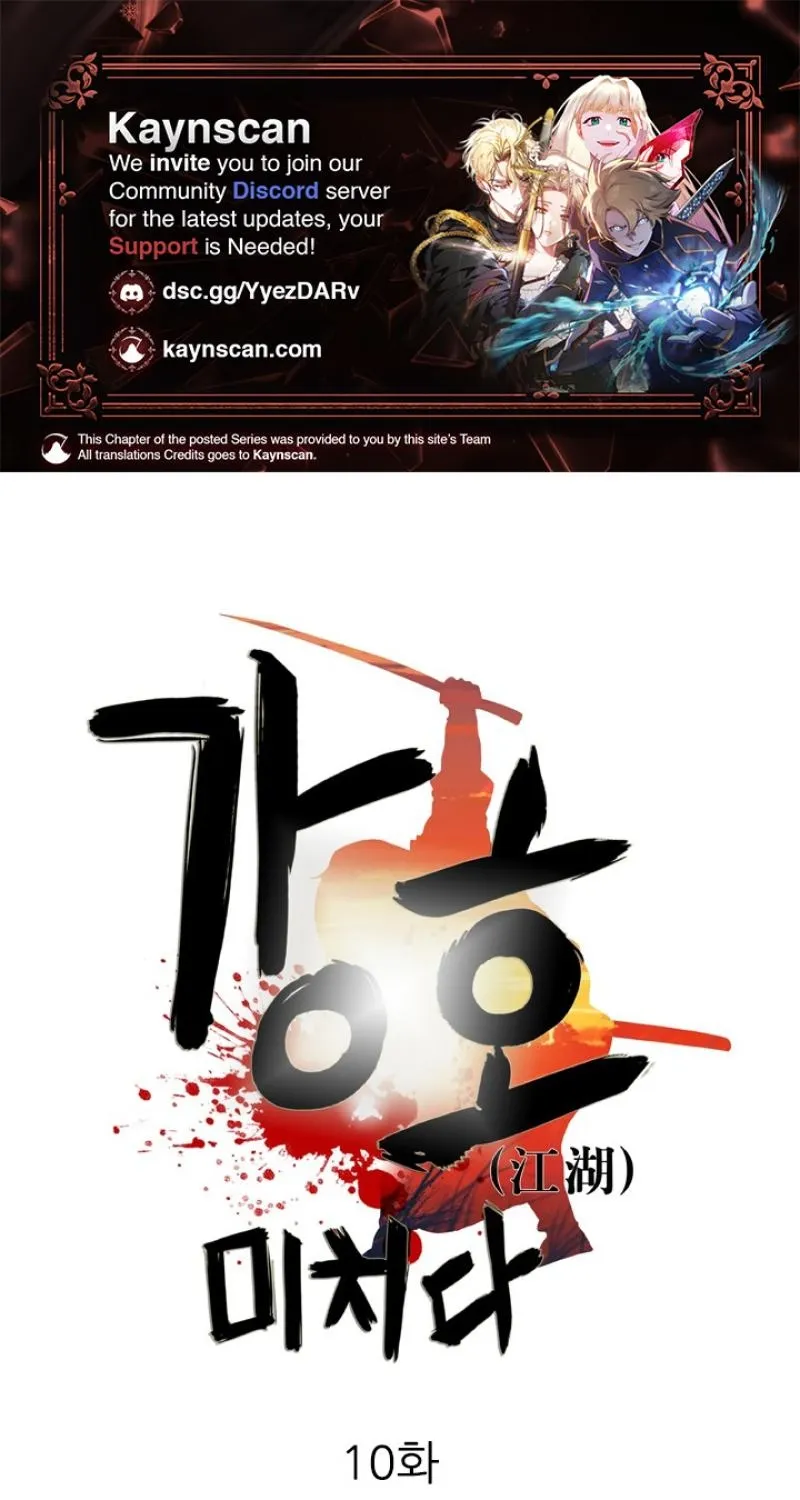 Gangho, Such Madness! Chapter 10 page 1 - 