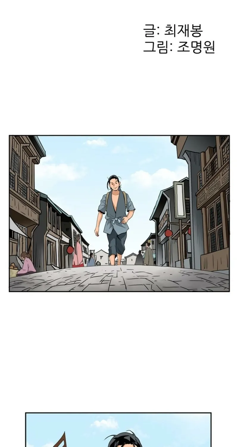 Gangho, Such Madness! Chapter 11 page 2 - 