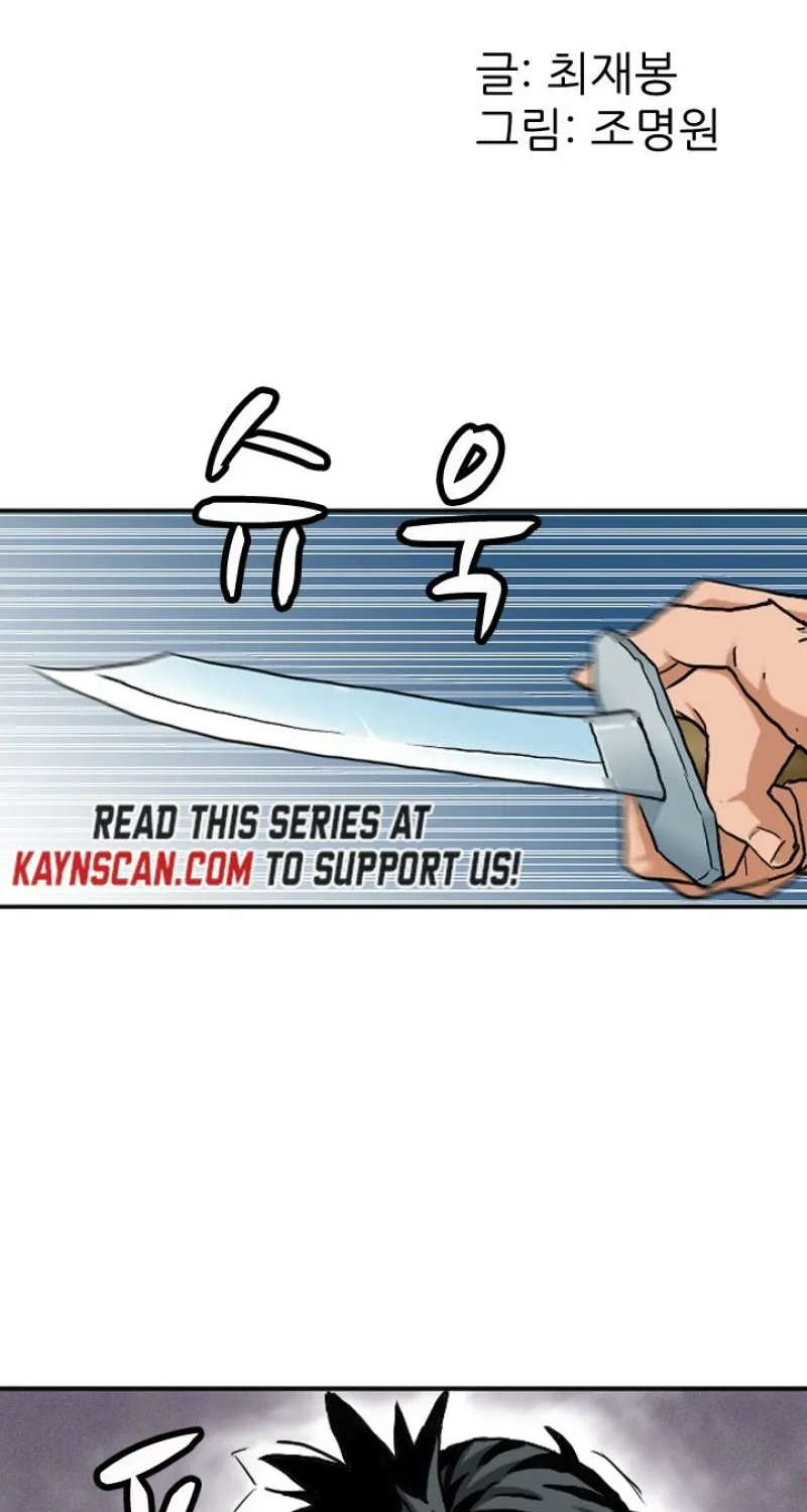 Gangho, Such Madness! Chapter 12 page 2 - 
