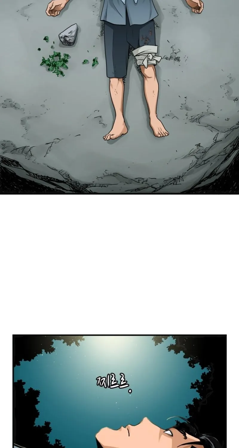 Gangho, Such Madness! Chapter 18 page 4 - 