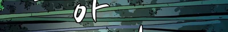 Gangho, Such Madness! Chapter 18 page 54 - 
