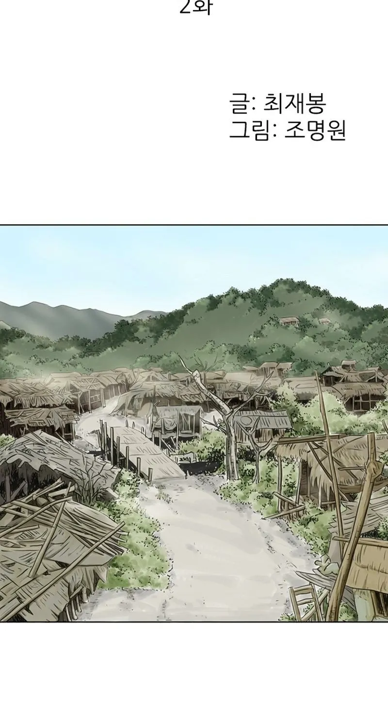 Gangho, Such Madness! Chapter 2 page 2 - 
