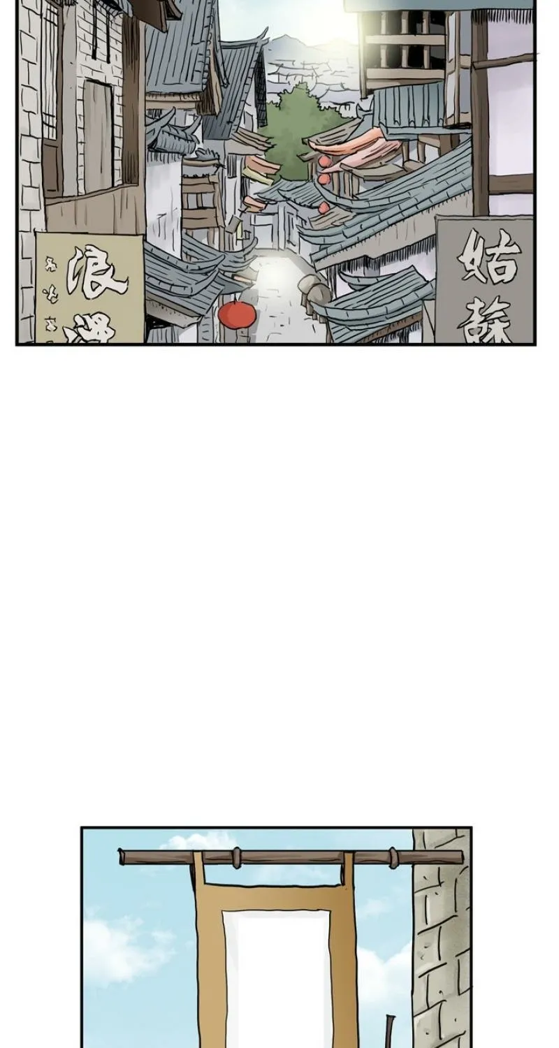 Gangho, Such Madness! Chapter 20 page 3 - 