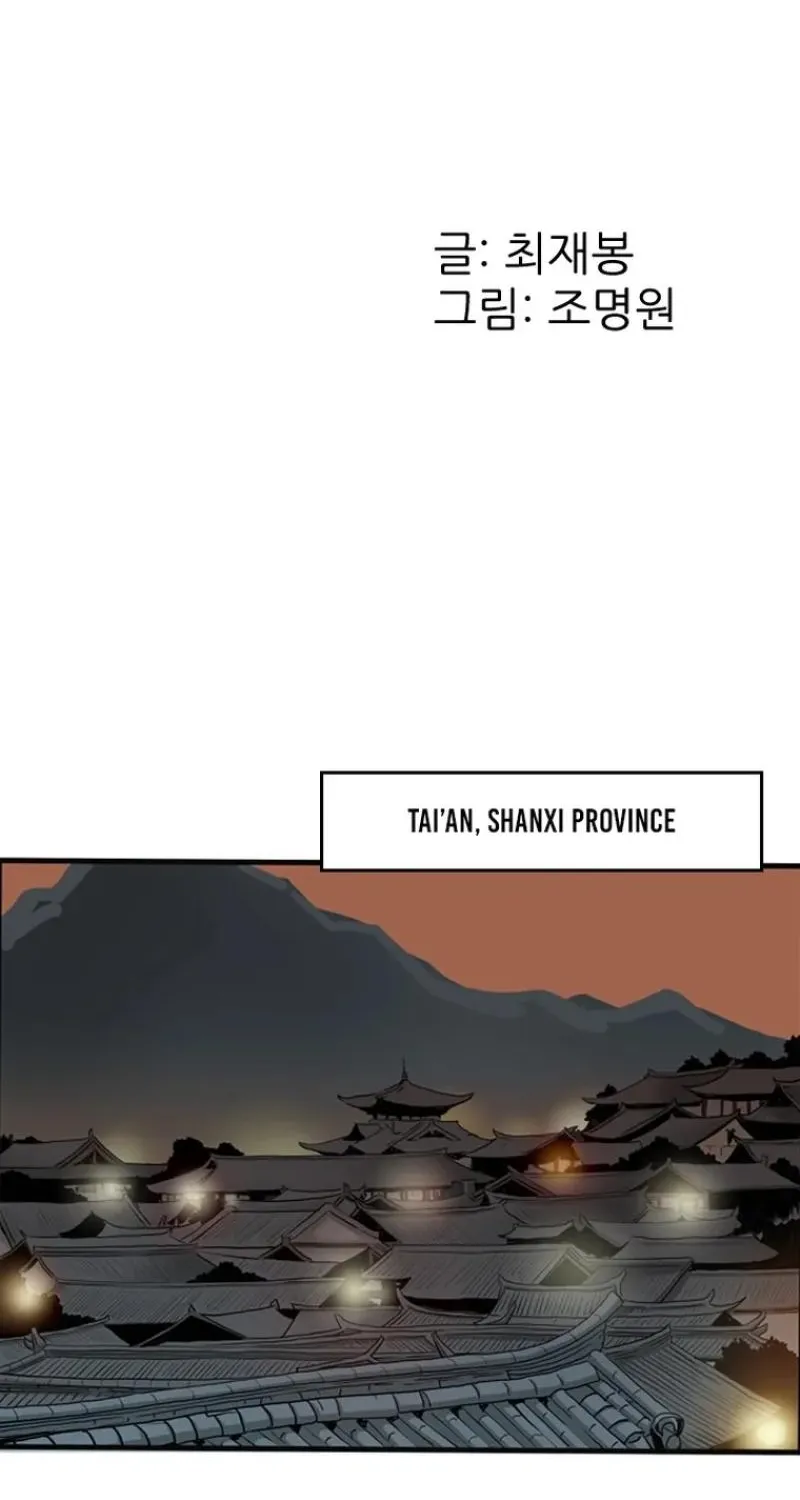 Gangho, Such Madness! Chapter 21 page 2 - 