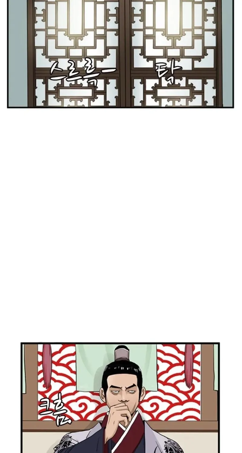 Gangho, Such Madness! Chapter 21 page 14 - 