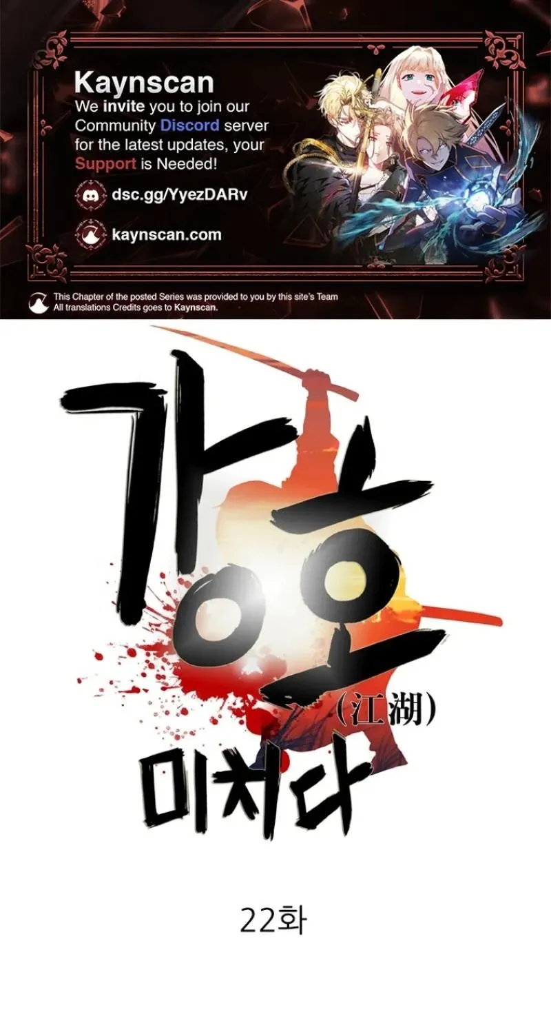 Gangho, Such Madness! Chapter 22 page 1 - 