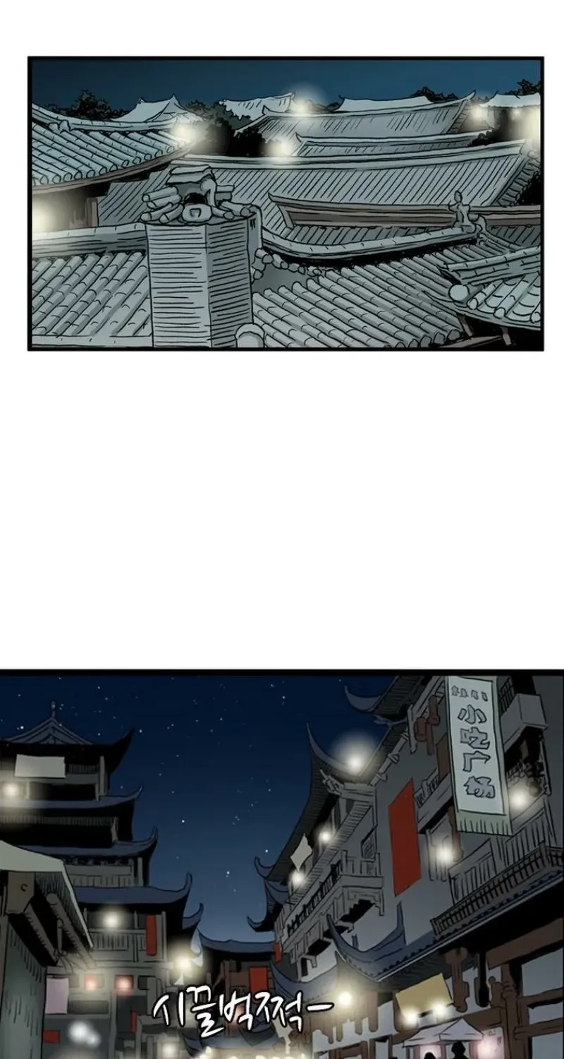 Gangho, Such Madness! Chapter 23 page 52 - 