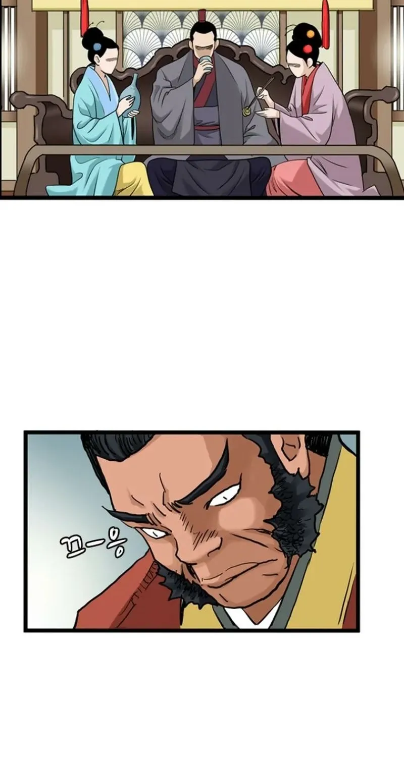 Gangho, Such Madness! Chapter 23 page 56 - 