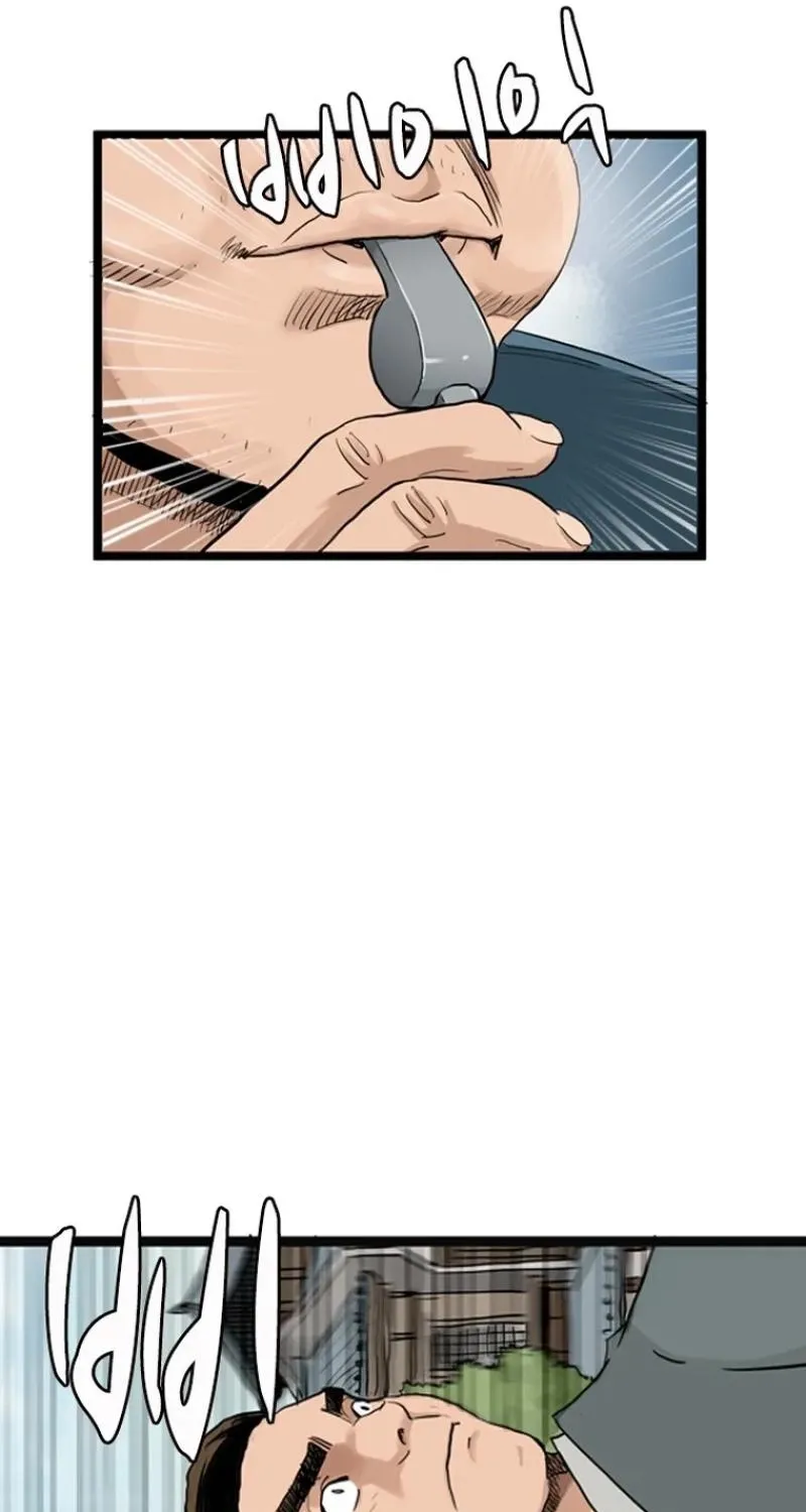 Gangho, Such Madness! Chapter 24 page 49 - 