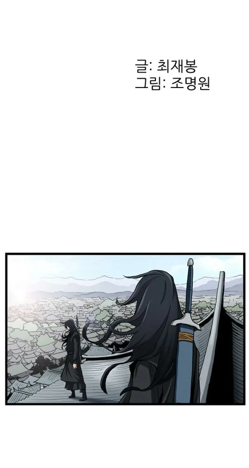 Gangho, Such Madness! Chapter 25 page 2 - 