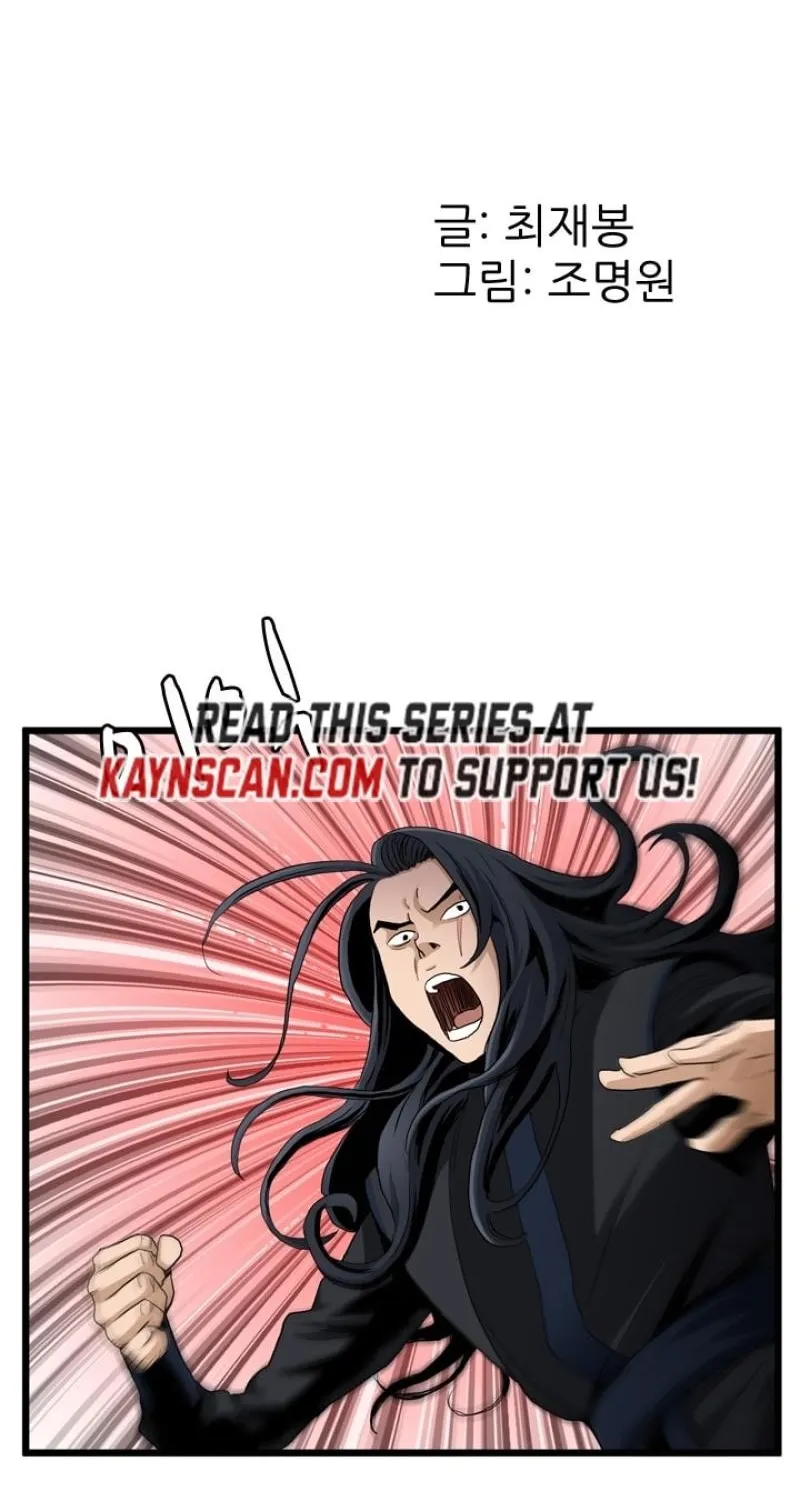 Gangho, Such Madness! Chapter 26 page 2 - 