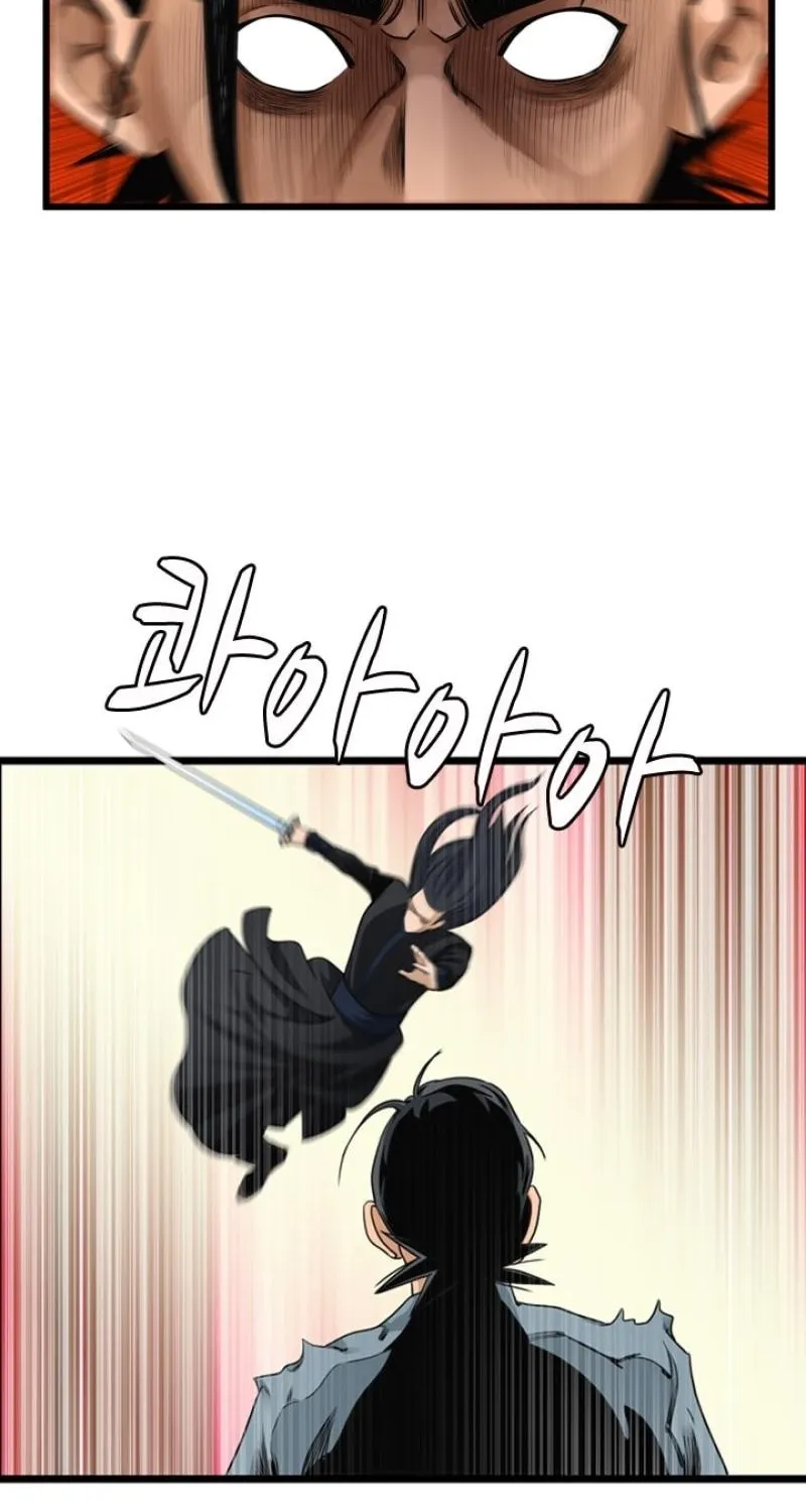 Gangho, Such Madness! Chapter 26 page 14 - 