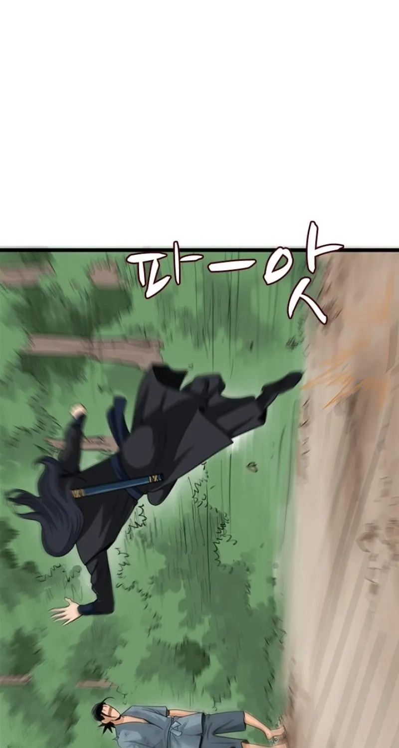 Gangho, Such Madness! Chapter 26 page 3 - 