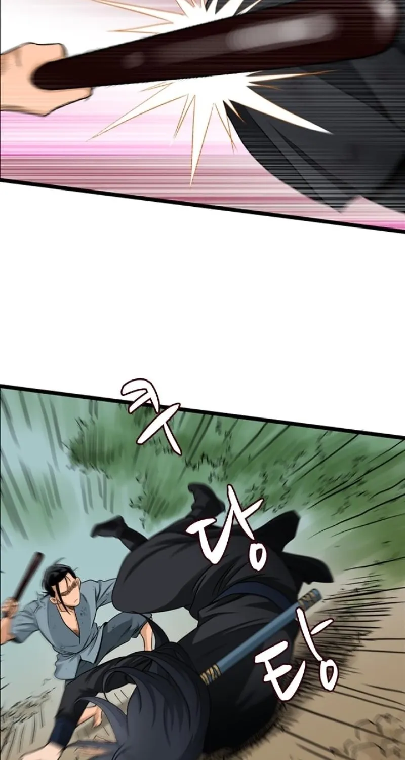 Gangho, Such Madness! Chapter 26 page 6 - 