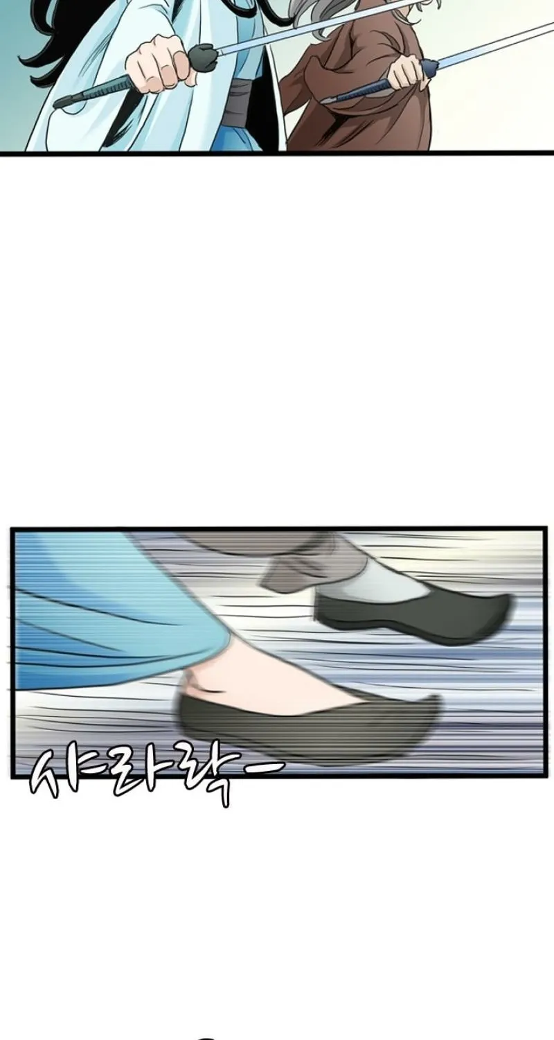 Gangho, Such Madness! Chapter 27 page 22 - 