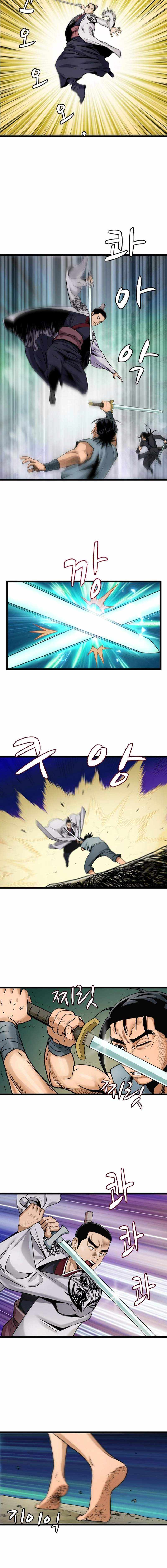 Gangho, Such Madness! Chapter 33 page 8 - 