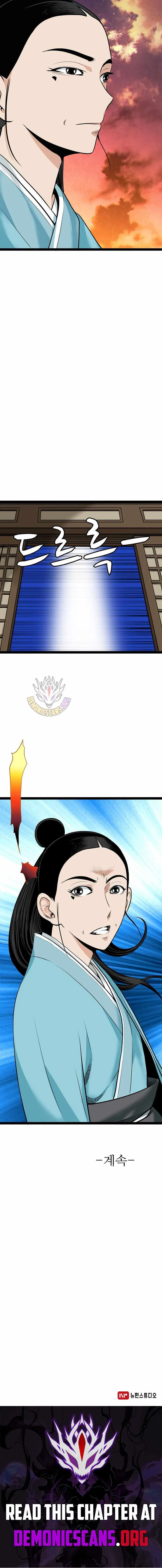 Gangho, Such Madness! Chapter 48 page 11 - 