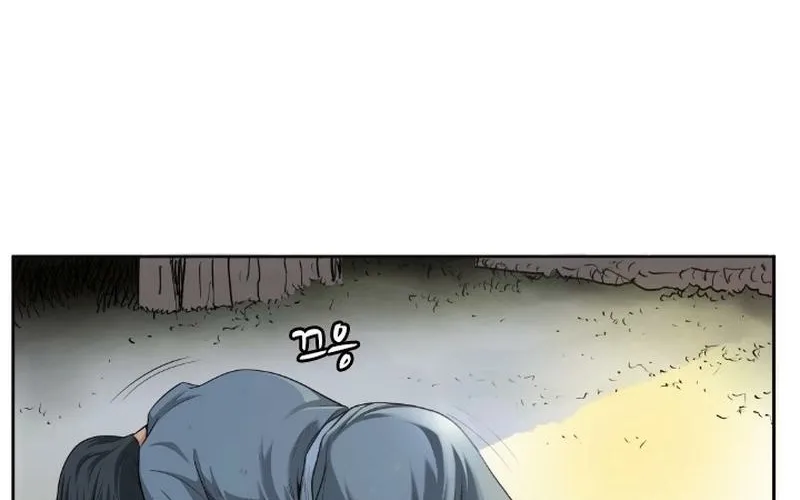 Gangho, Such Madness! Chapter 5 page 33 - 