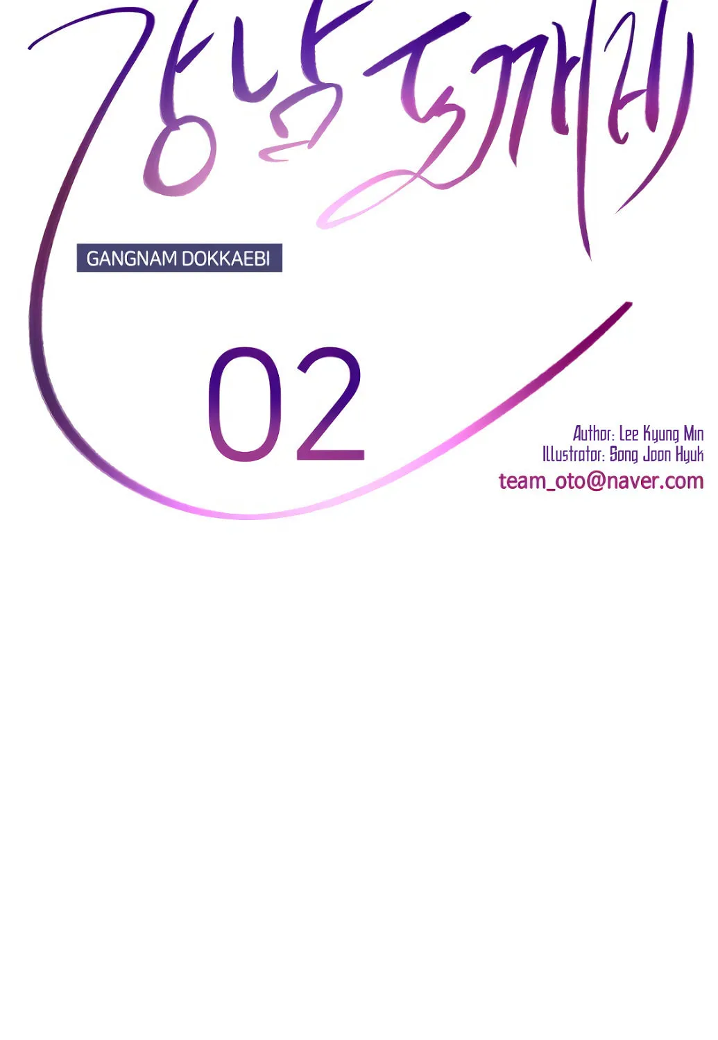 Read Gangnam Dokkaebi chapter 2 image 14 on Lezhin