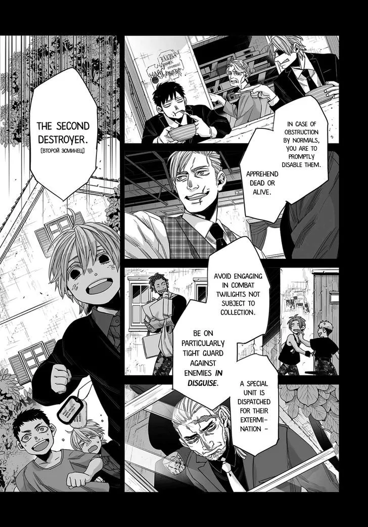 Read Gangsta.  Manga chapter 45 image 4 on Lezhin