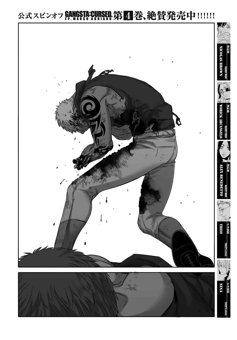Read Gangsta.  Manga chapter 49 image 1 on Lezhin
