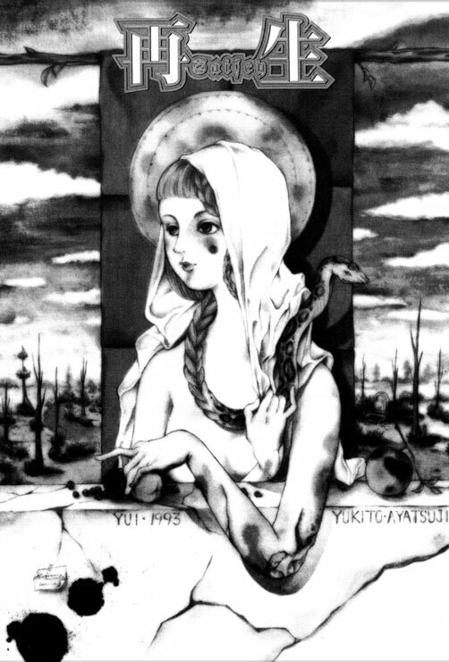 Read Gankyu Kidan chapter 1 image 1 on Lezhin