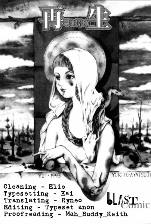 Read Gankyu Kidan chapter 1 image 66 on Lezhin