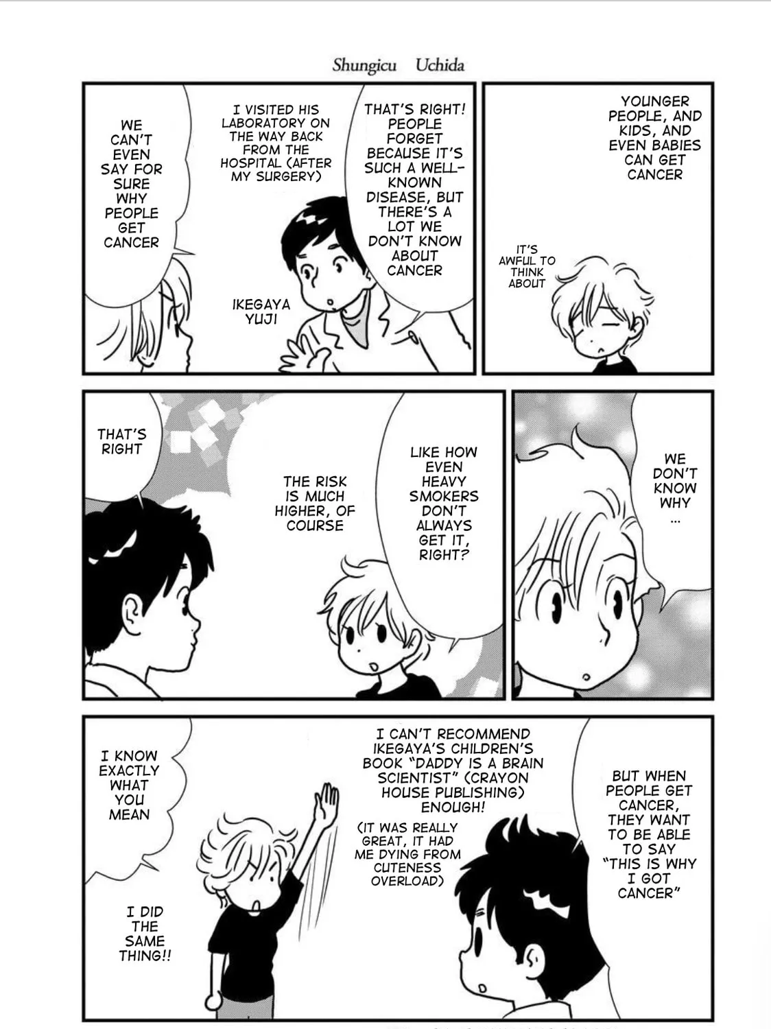 Ganmanga Chapter 7 page 7 - 