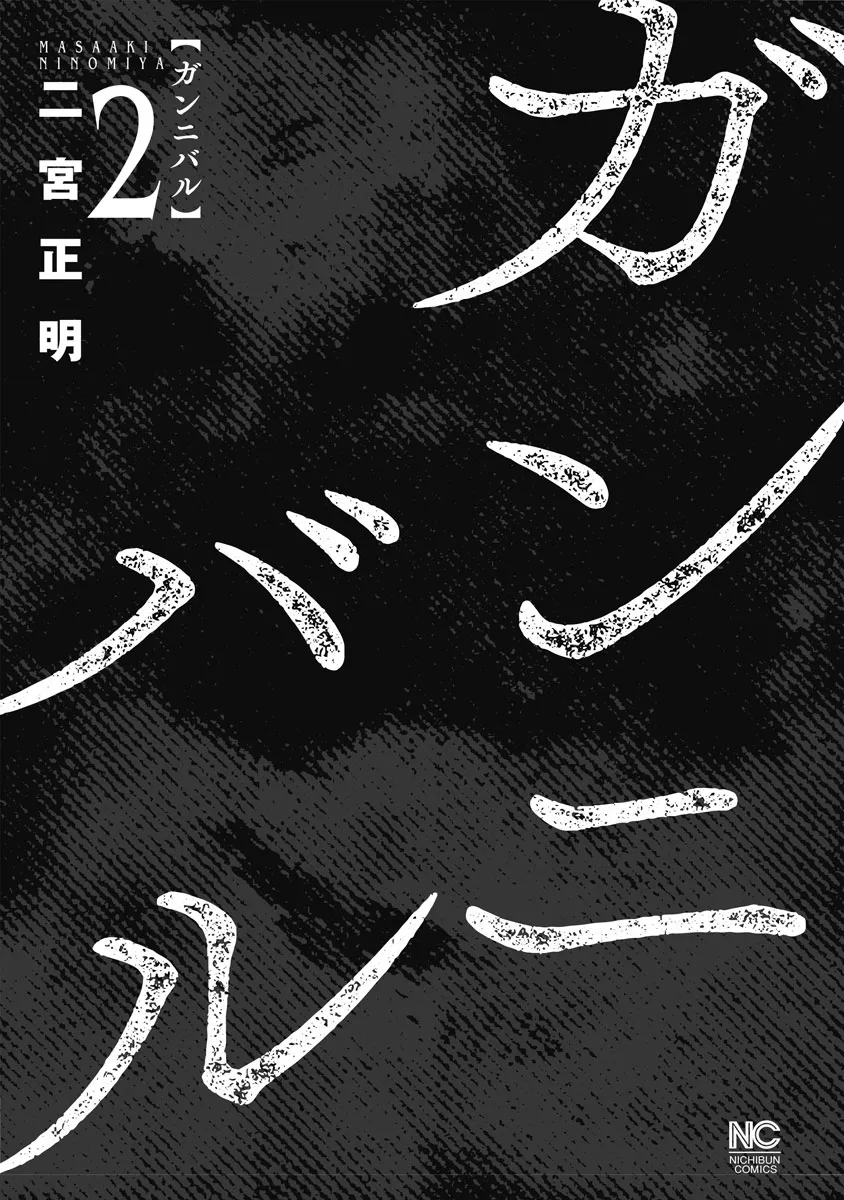 Read Gannibal chapter 10 image 1 on Lezhin