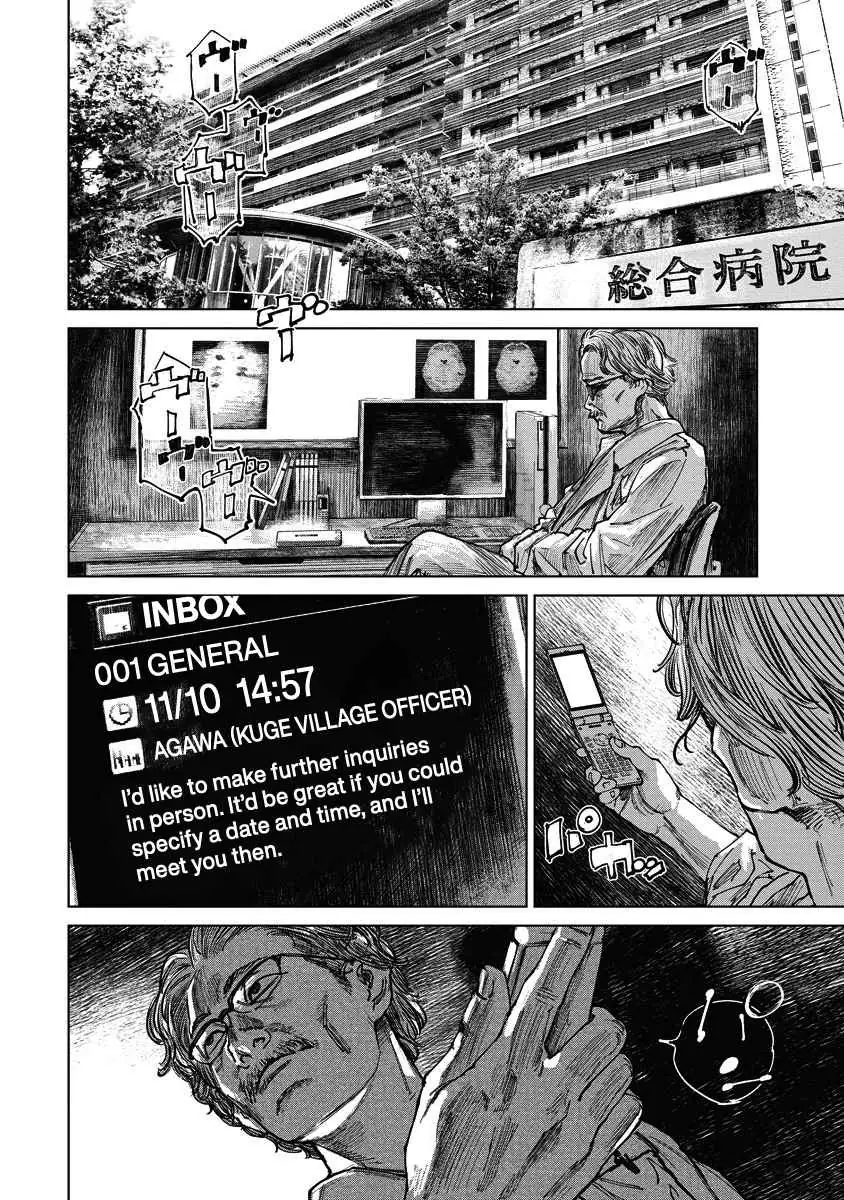 Read Gannibal chapter 11 image 3 on Lezhin