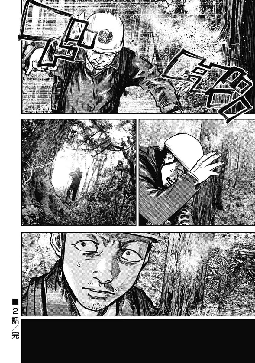 Read Gannibal chapter 2 image 25 on Lezhin