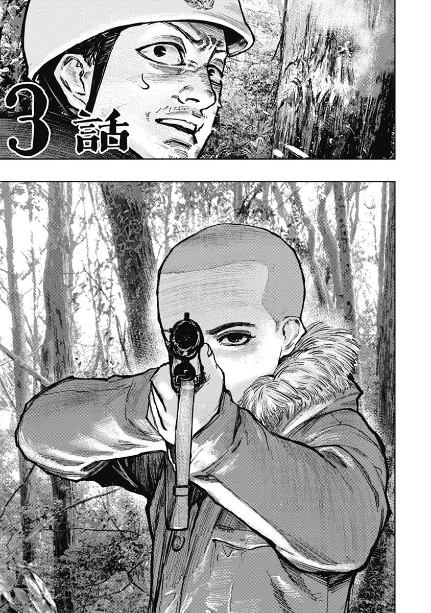 Read Gannibal chapter 3 image 2 on Lezhin