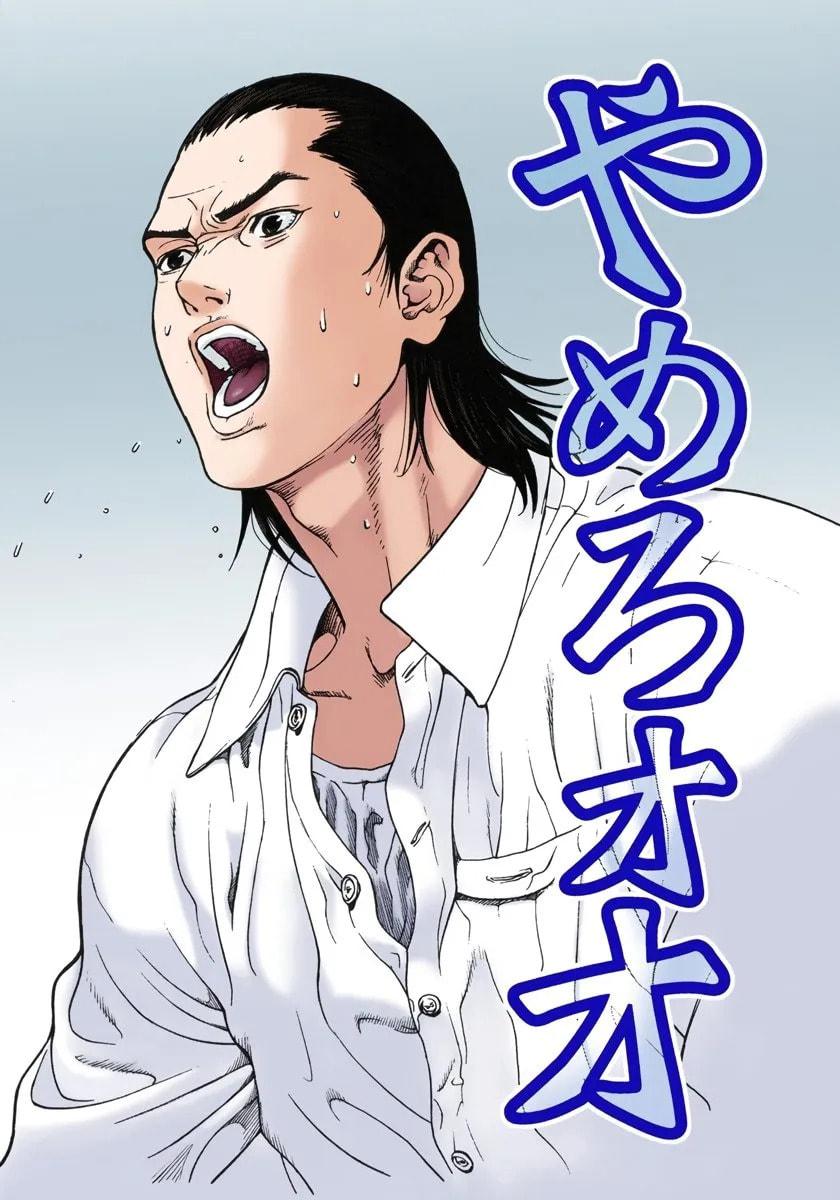 Read Gantz - Digital Colored Comics (Colored) chapter 0 image 159 on Lezhin