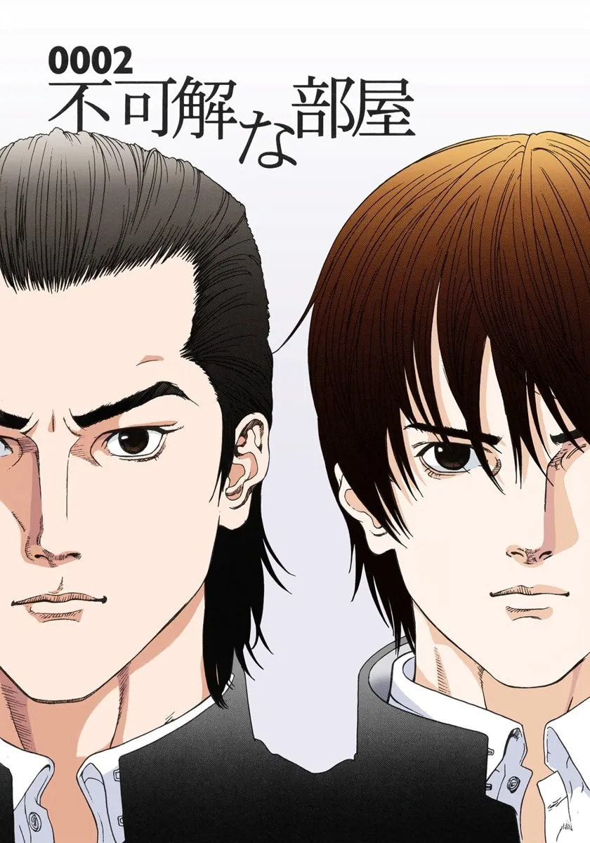 Read Gantz - Digital Colored Comics (Colored) chapter 0 image 41 on Lezhin