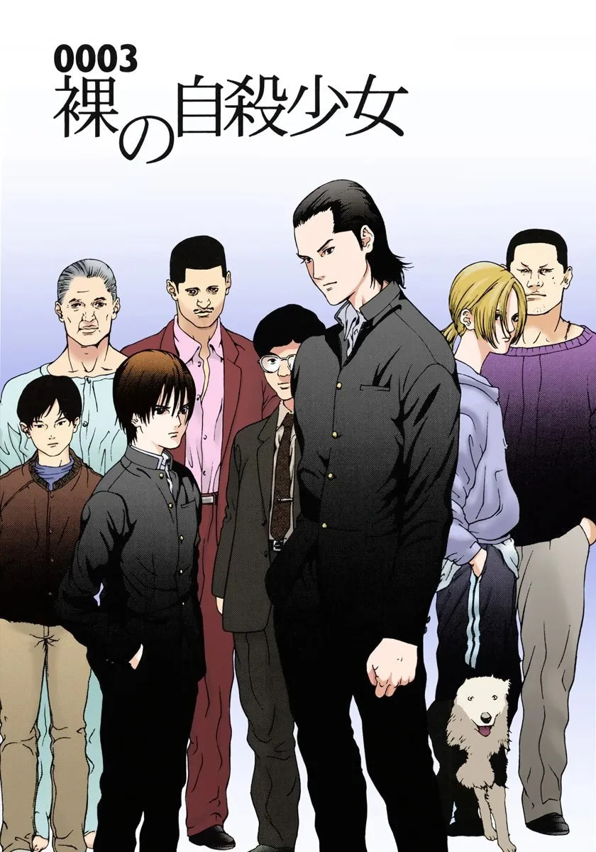 Read Gantz - Digital Colored Comics (Colored) chapter 0 image 72 on Lezhin