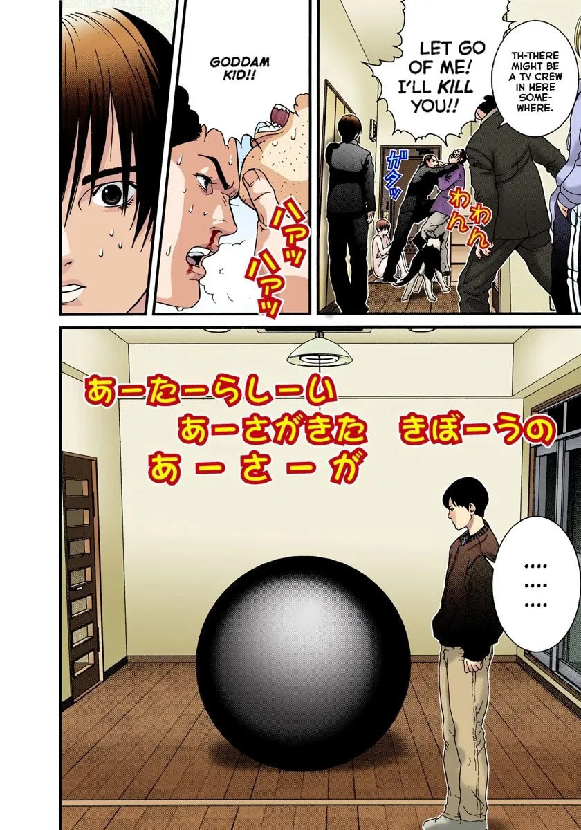 Read Gantz - Digital Colored Comics (Colored) chapter 0 image 89 on Lezhin