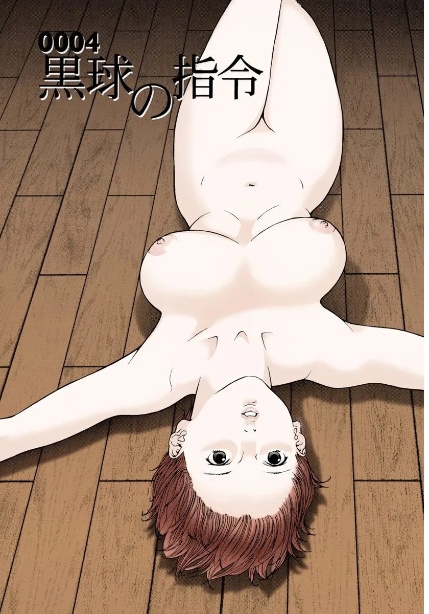 Read Gantz - Digital Colored Comics (Colored) chapter 0 image 90 on Lezhin