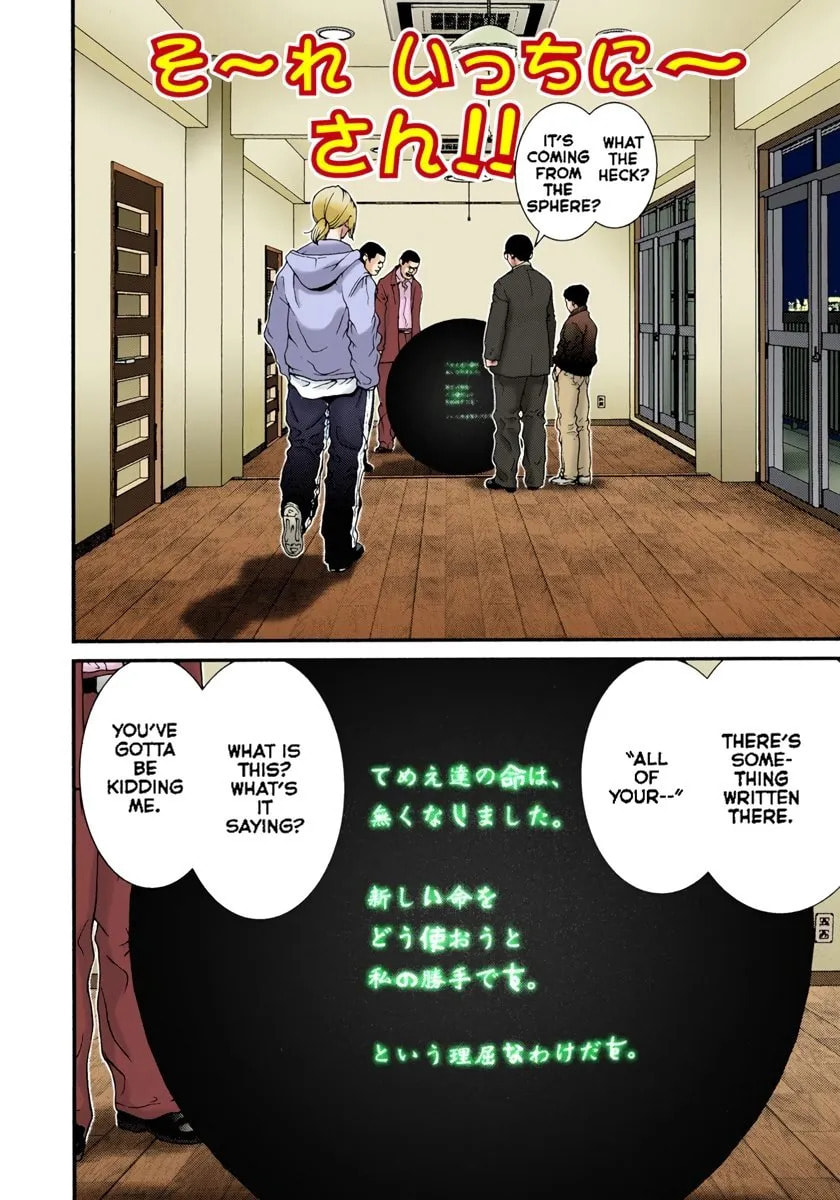 Read Gantz - Digital Colored Comics (Colored) chapter 0 image 93 on Lezhin