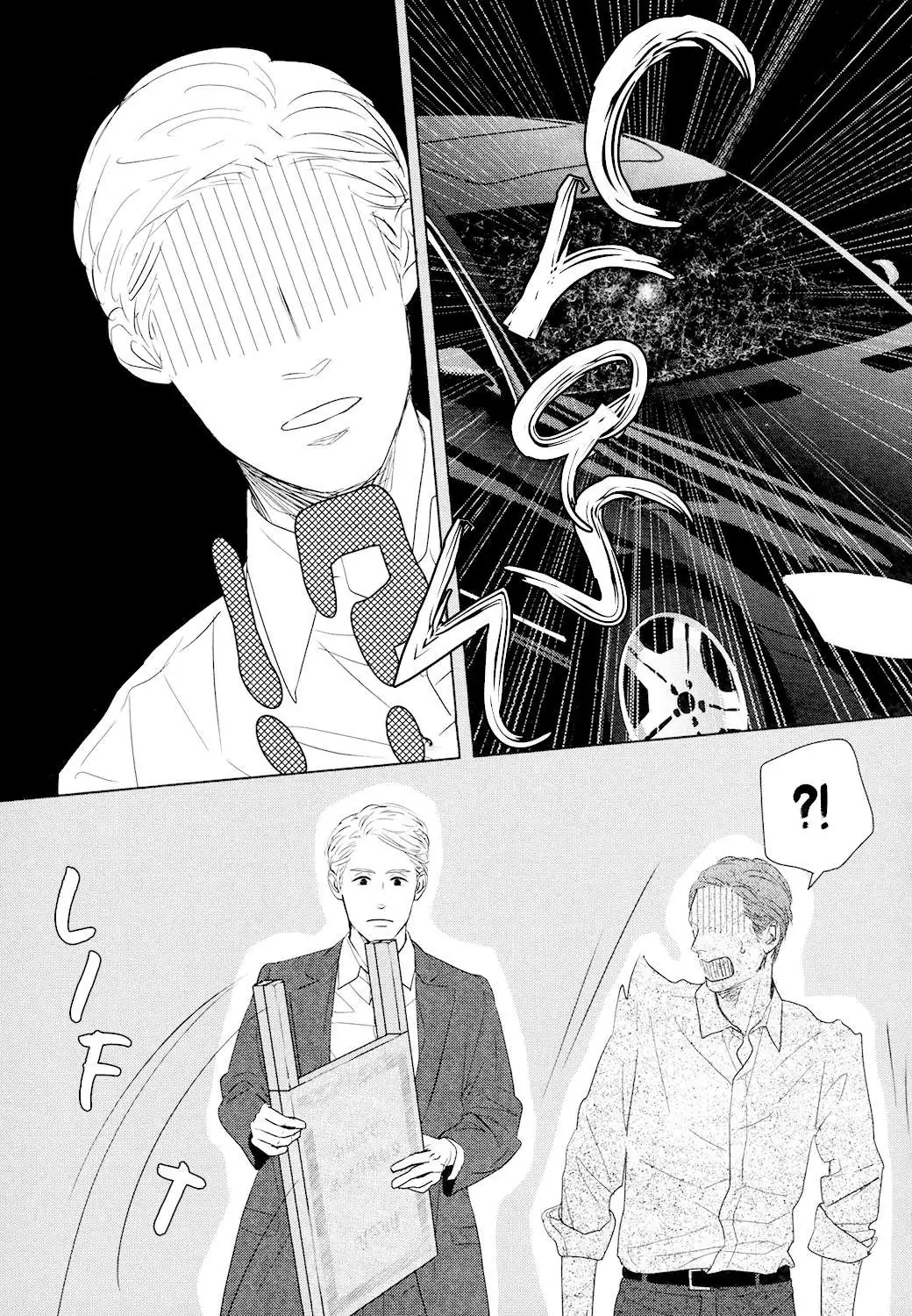 Read Gaps chapter 2 image 26 on Lezhin