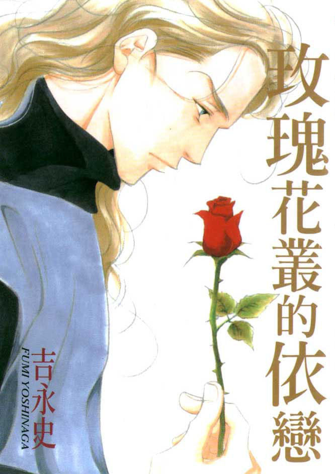 Read Garden Dreams chapter 0 image 2 on Lezhin