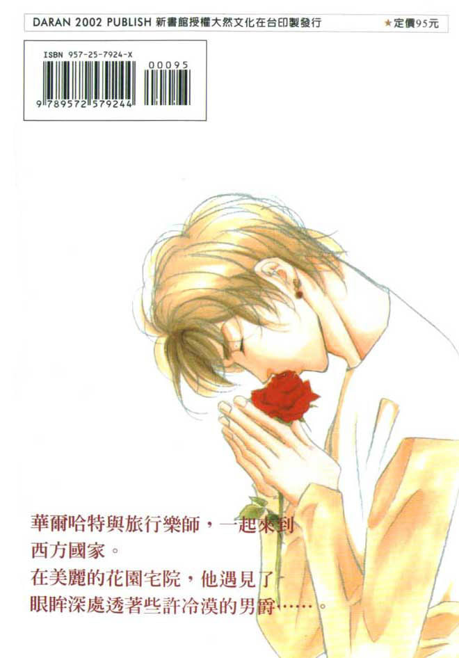 Read Garden Dreams chapter 0 image 3 on Lezhin
